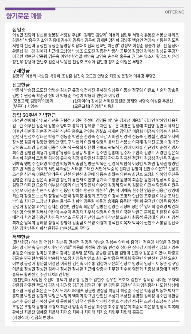 강남성은교회 / 주보&소식