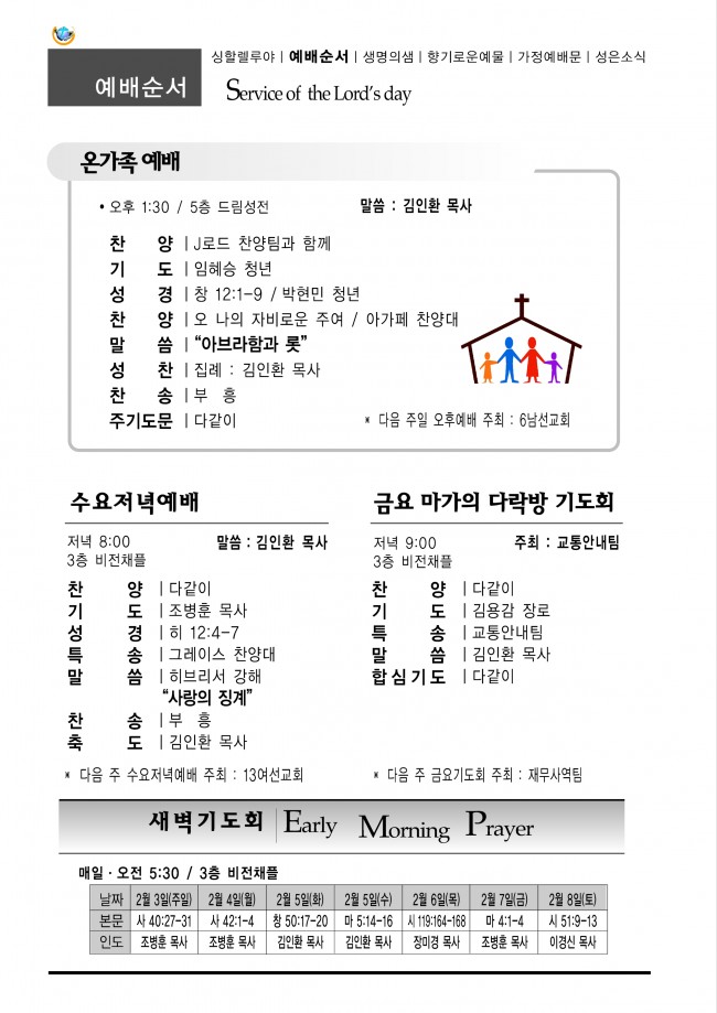 강남성은교회 / 주보&소식