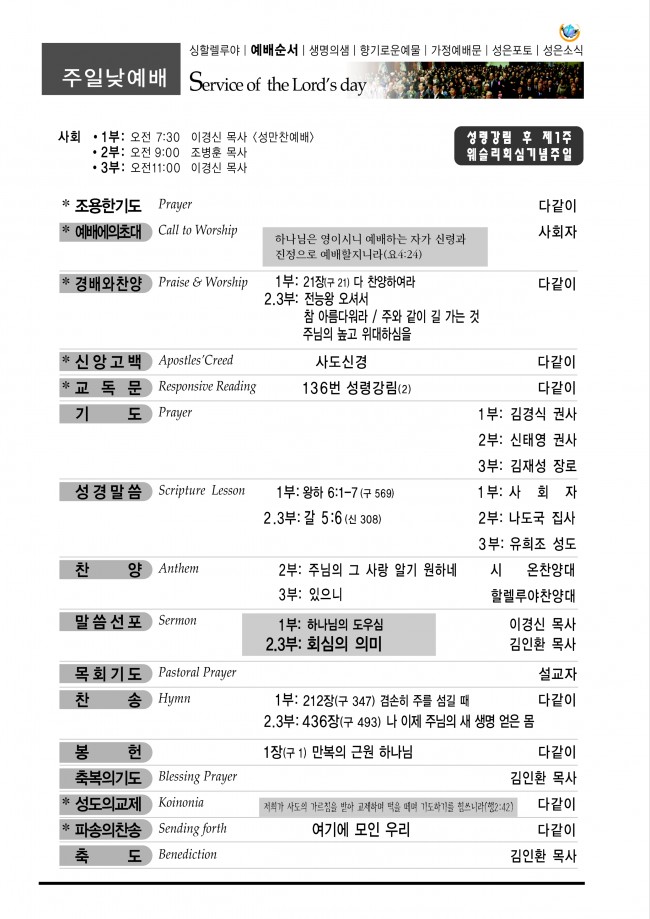 강남성은교회 / 주보&소식