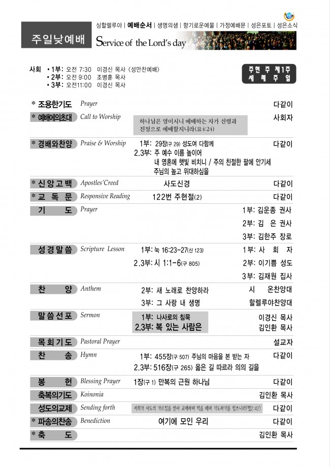 강남성은교회 / 주보&소식