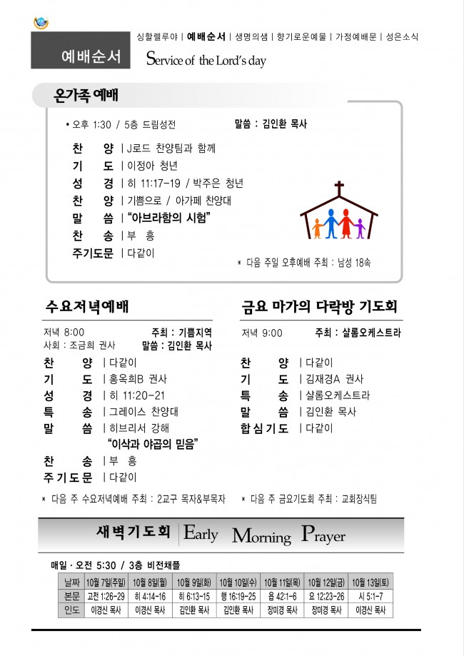 강남성은교회 / 주보&소식