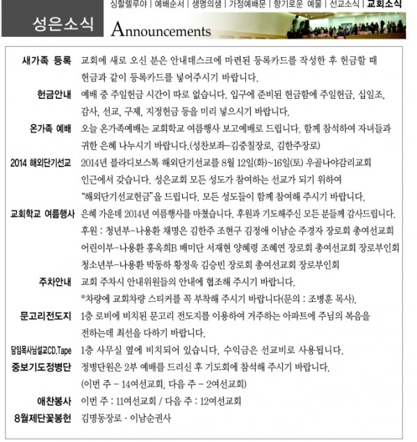 강남성은교회 / 교회소식