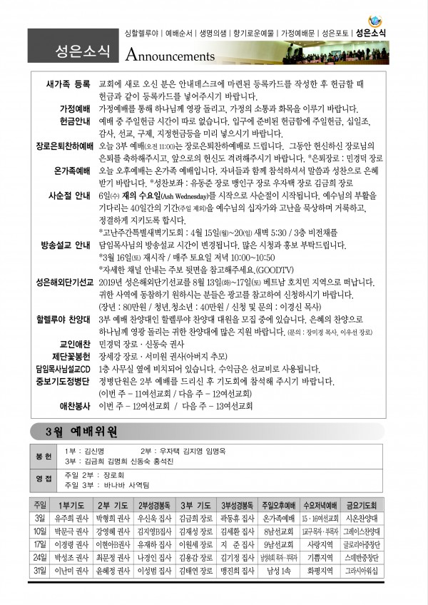 강남성은교회 / 교회소식